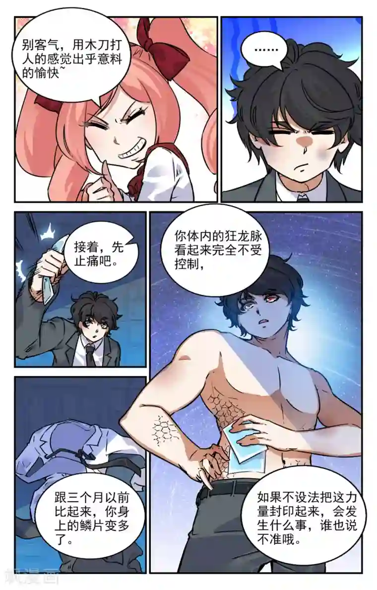 替身英雄第2季3话