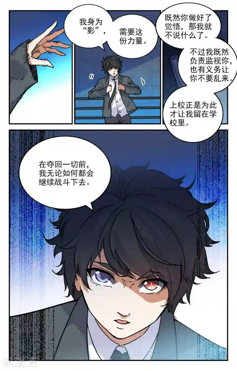 替身英雄第2季3话