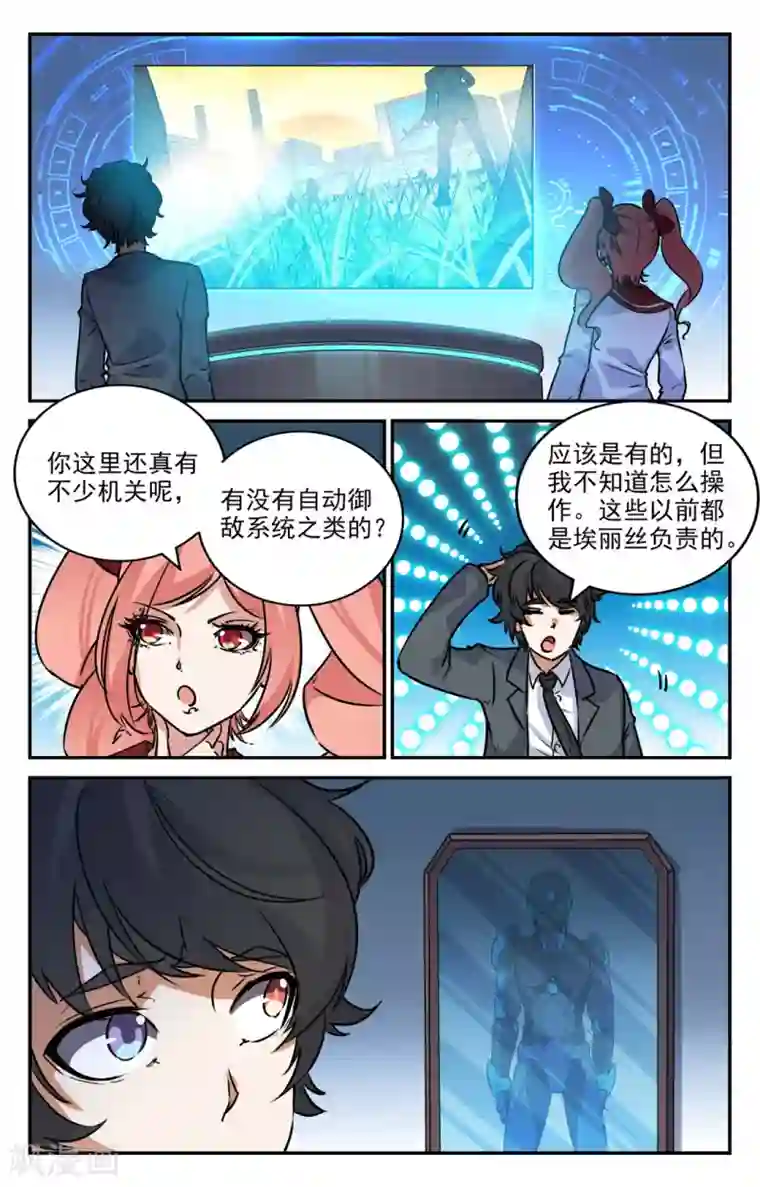 替身英雄第2季3话