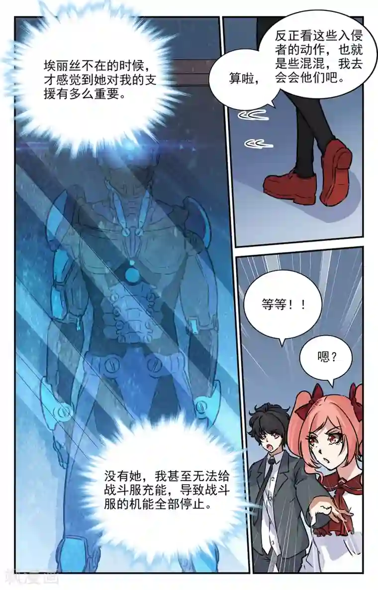 替身英雄第2季3话