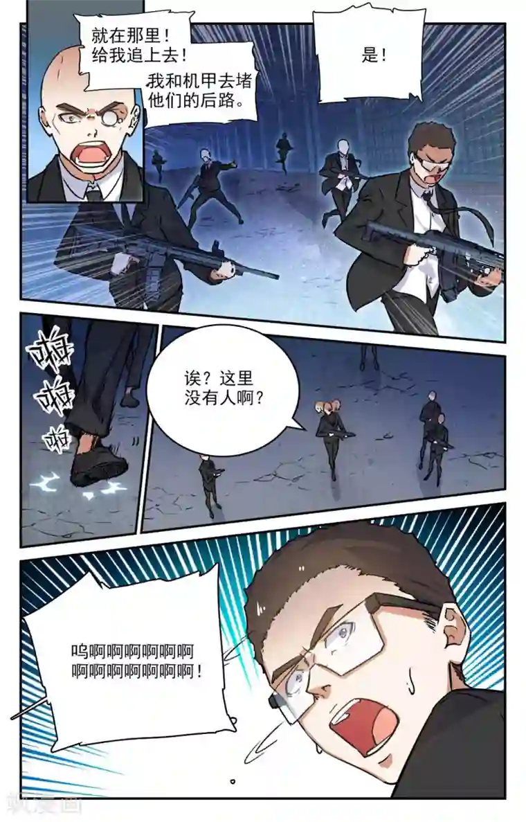 替身英雄第2季4话