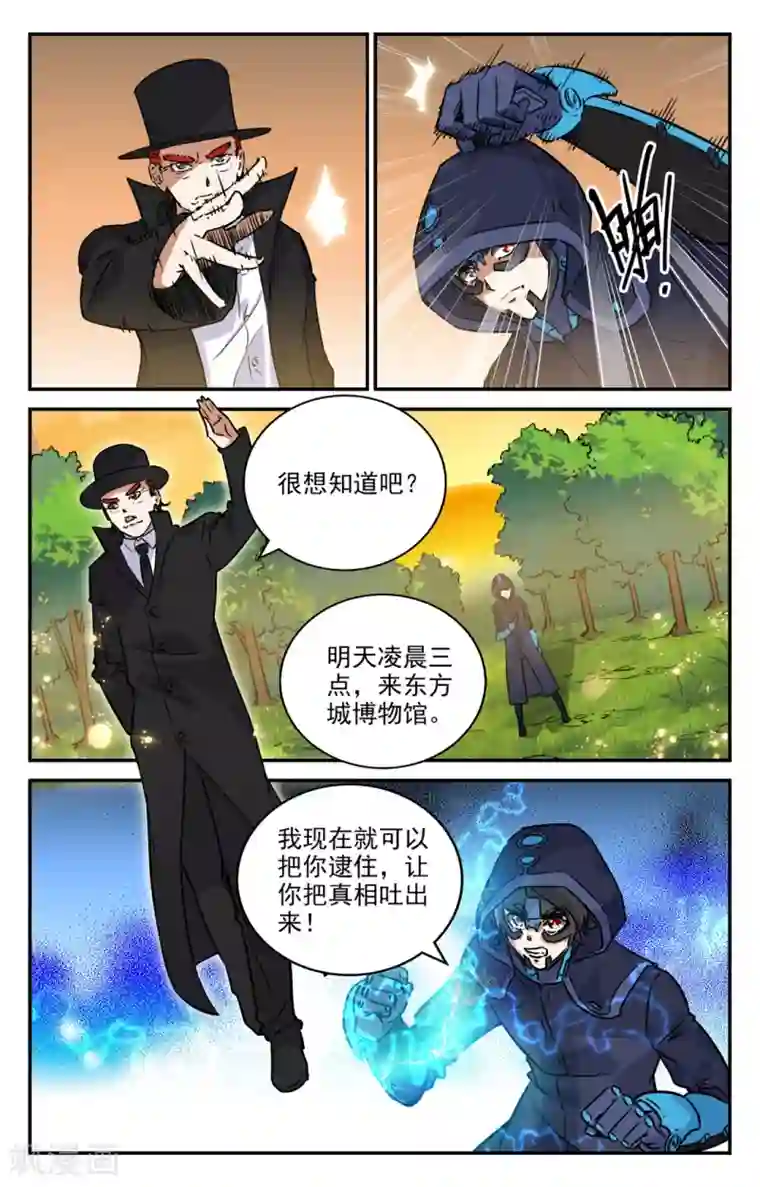 替身英雄第2季4话