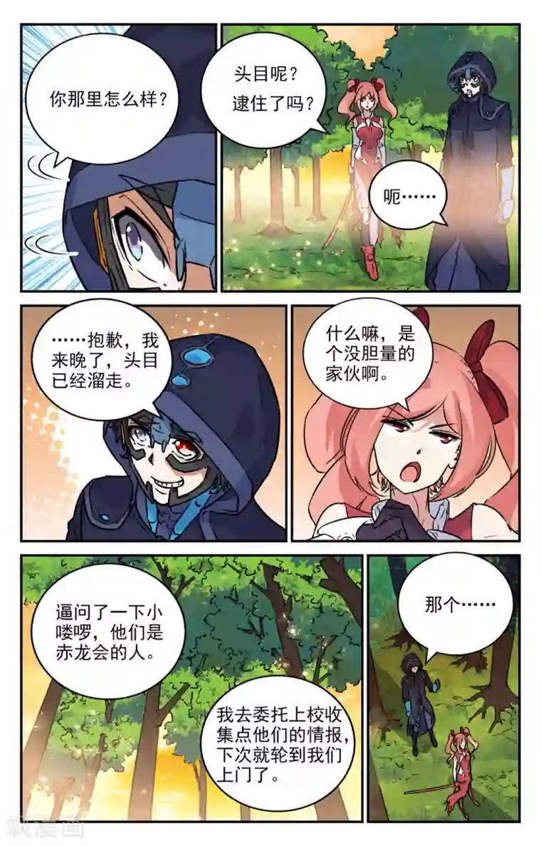 替身英雄第2季4话