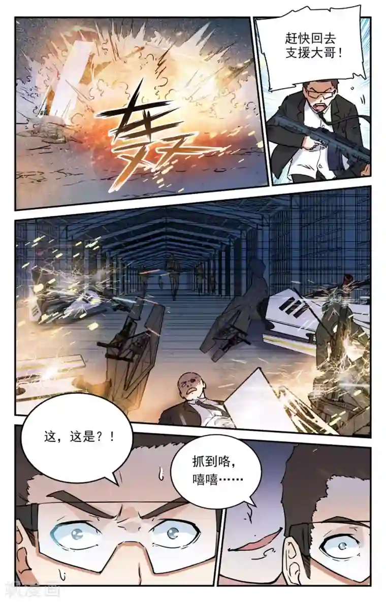 替身英雄第2季4话