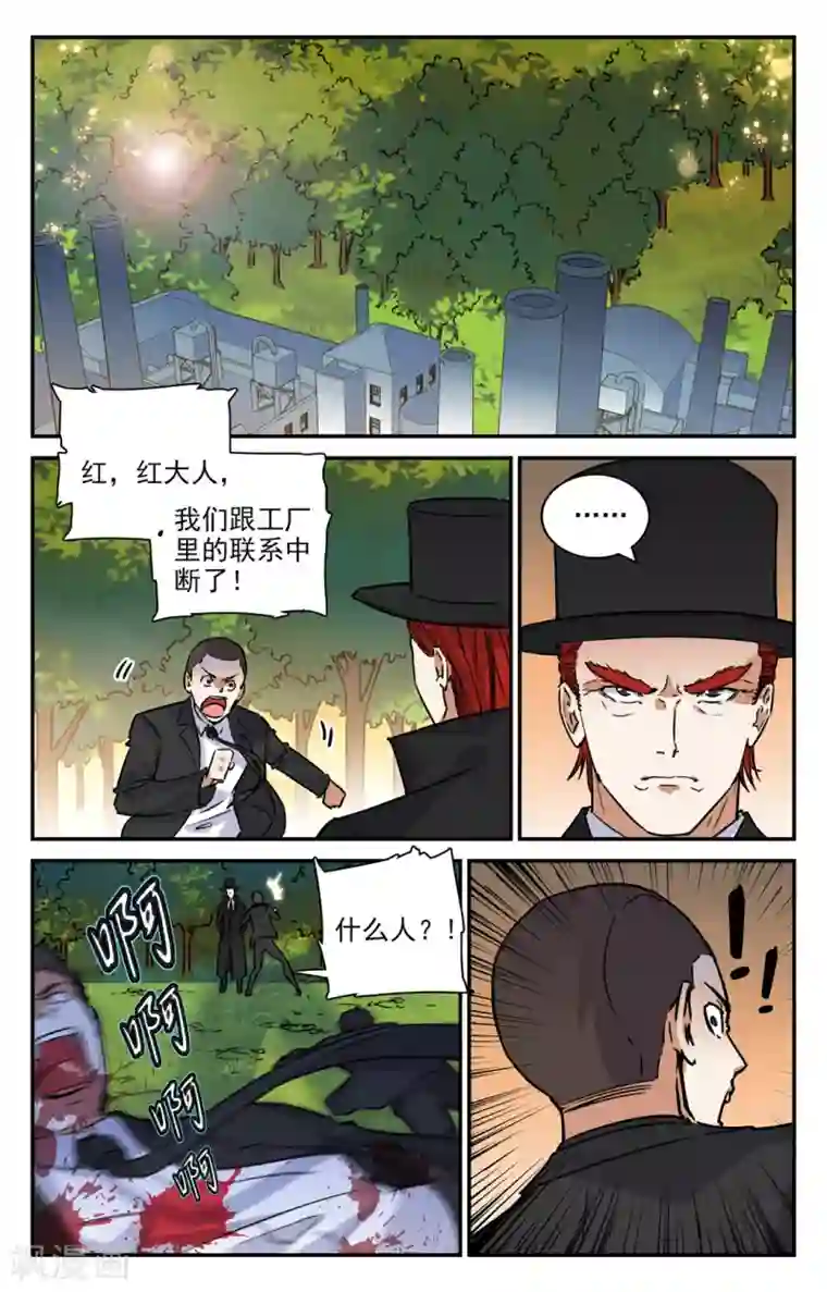 替身英雄第2季4话