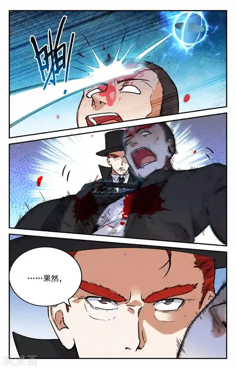 替身英雄第2季4话