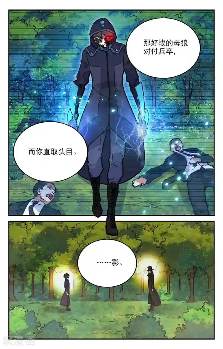 替身英雄第2季4话