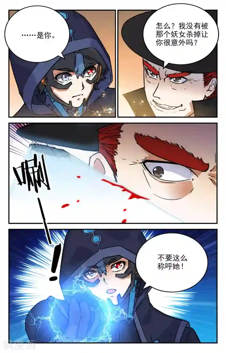 替身英雄第2季4话