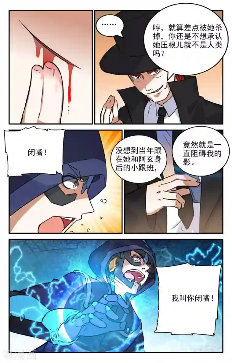 替身英雄第2季4话