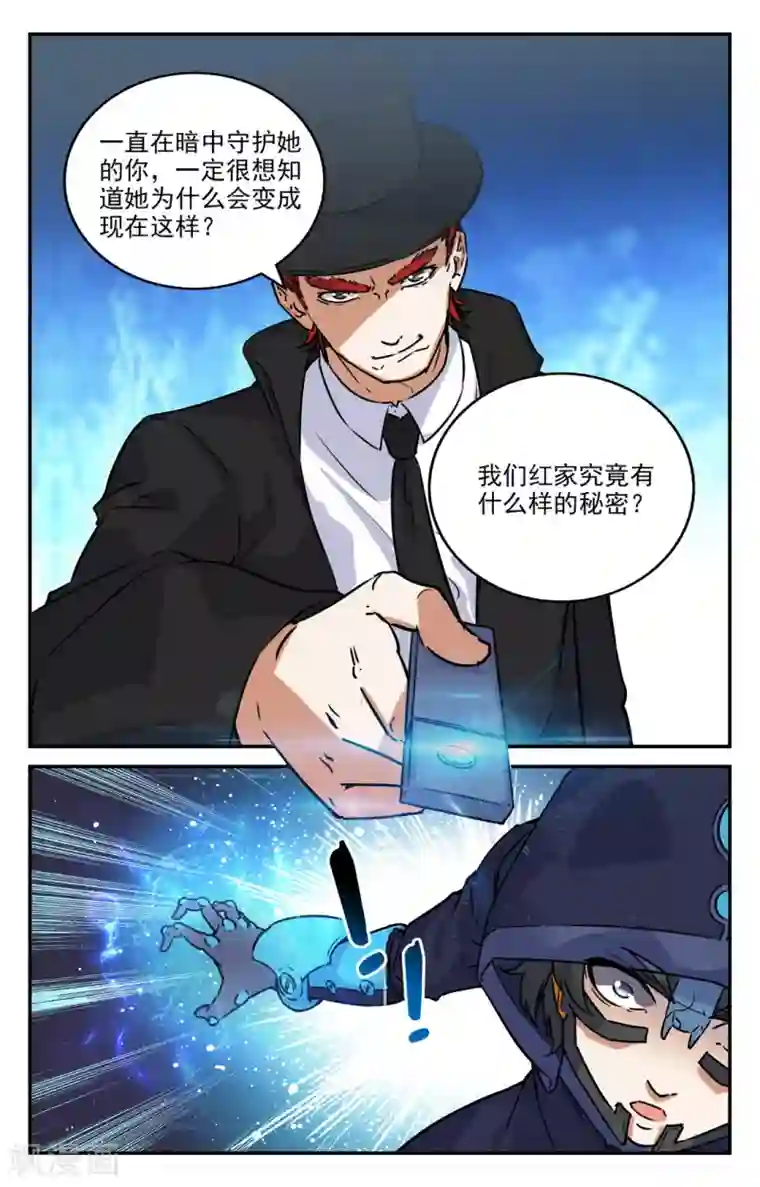 替身英雄第2季4话