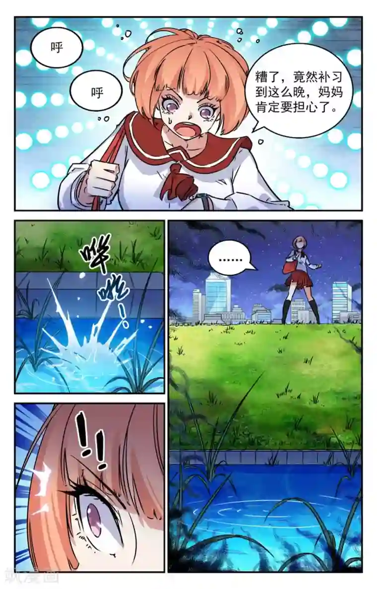 替身英雄第2季5话