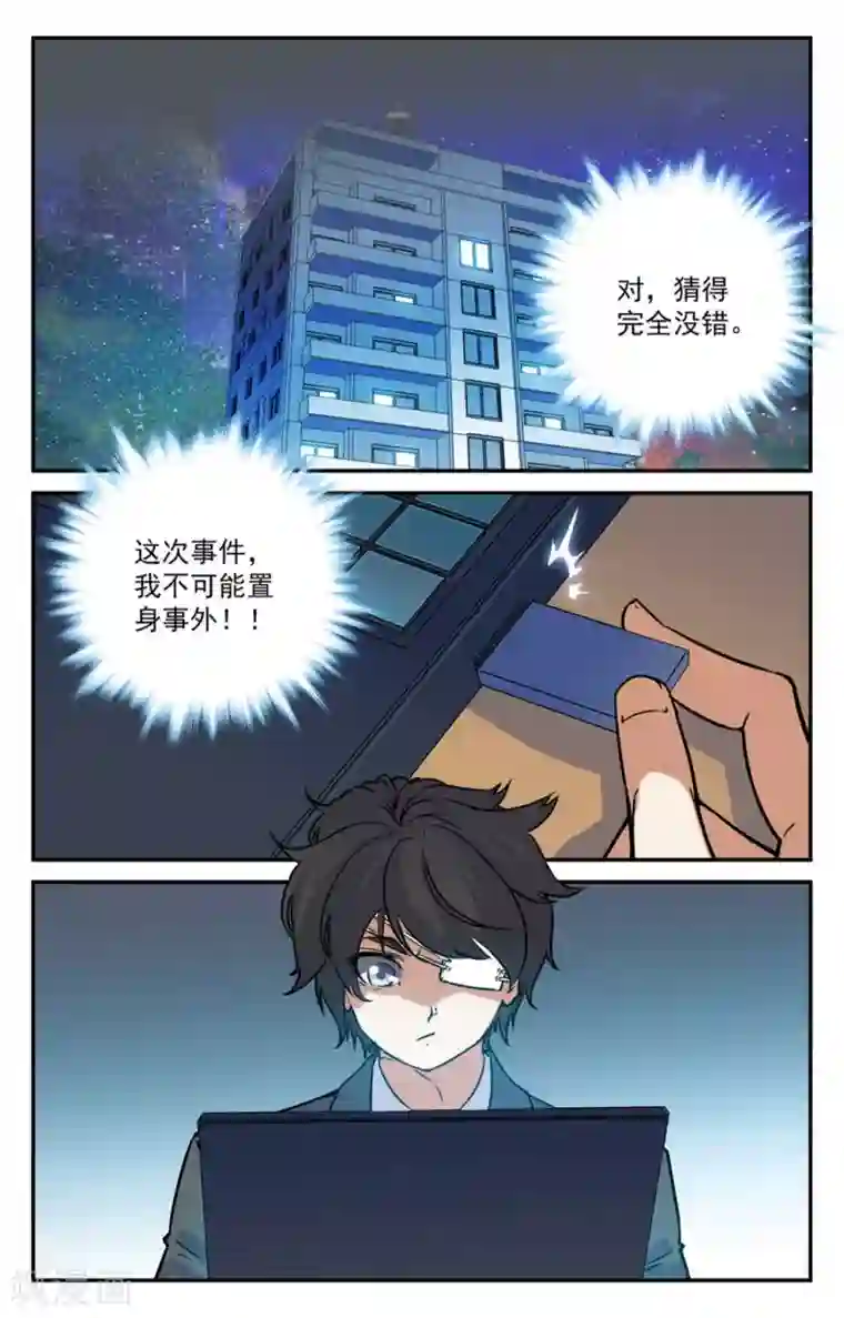 替身英雄第2季5话