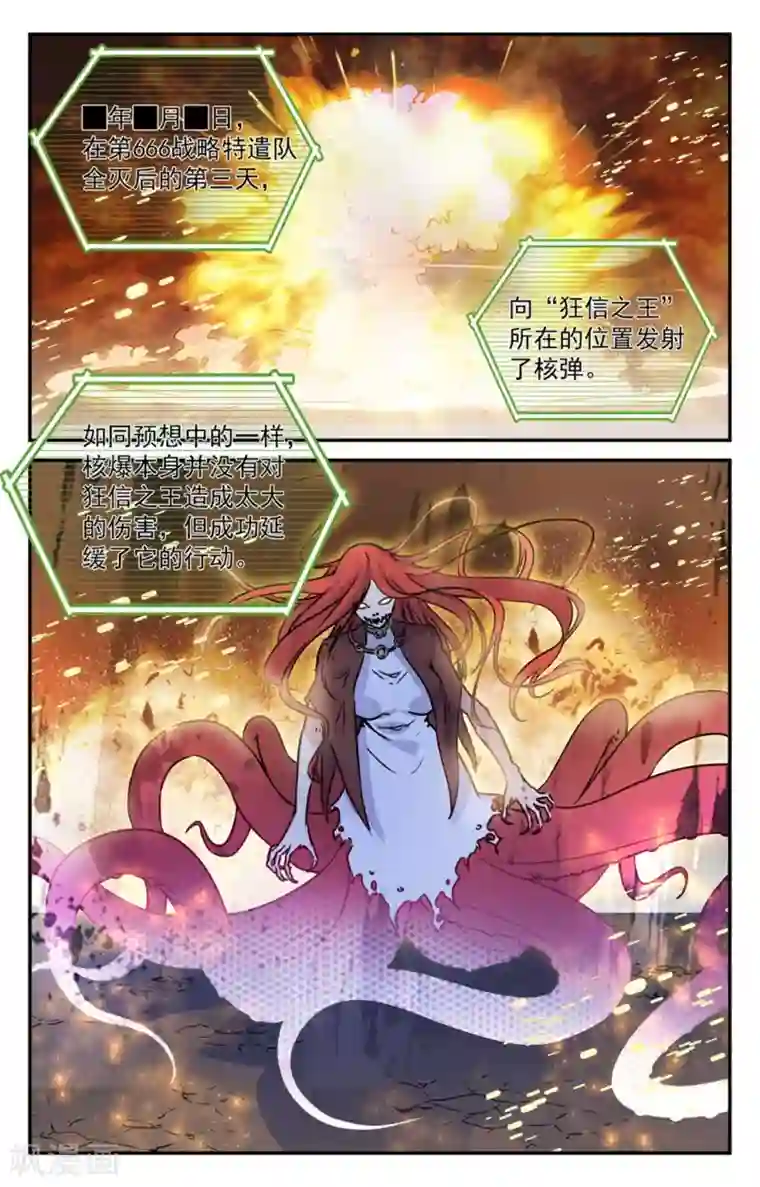 替身英雄第2季5话