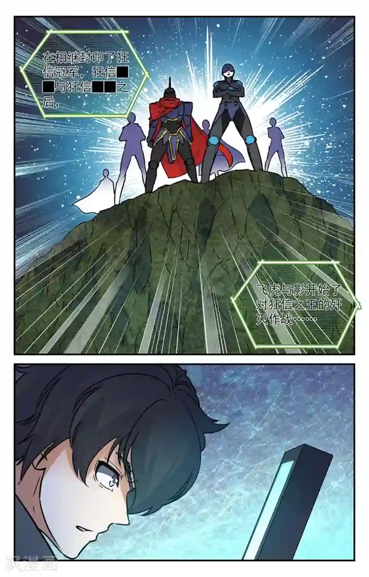 替身英雄第2季5话