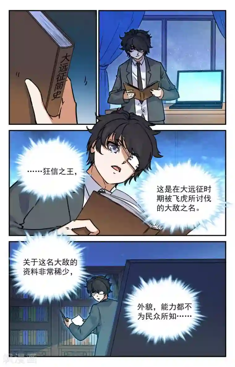 替身英雄第2季5话