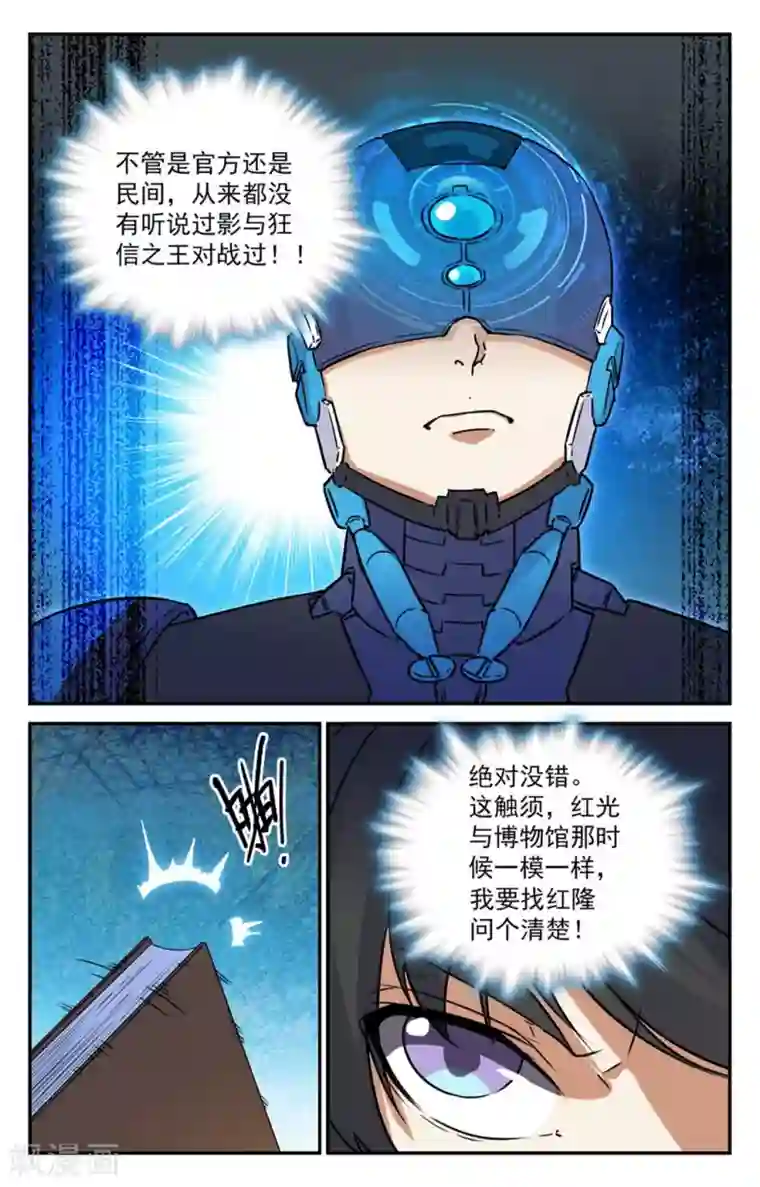 替身英雄第2季5话