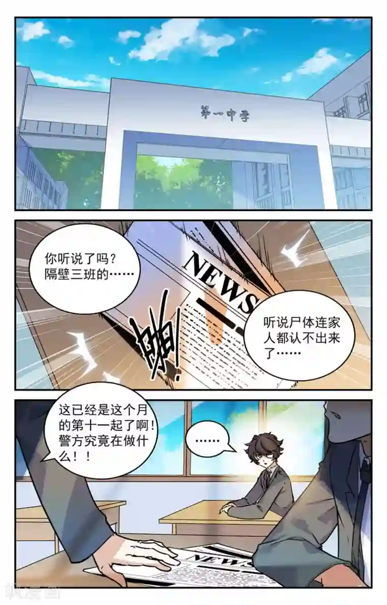 替身英雄第2季5话