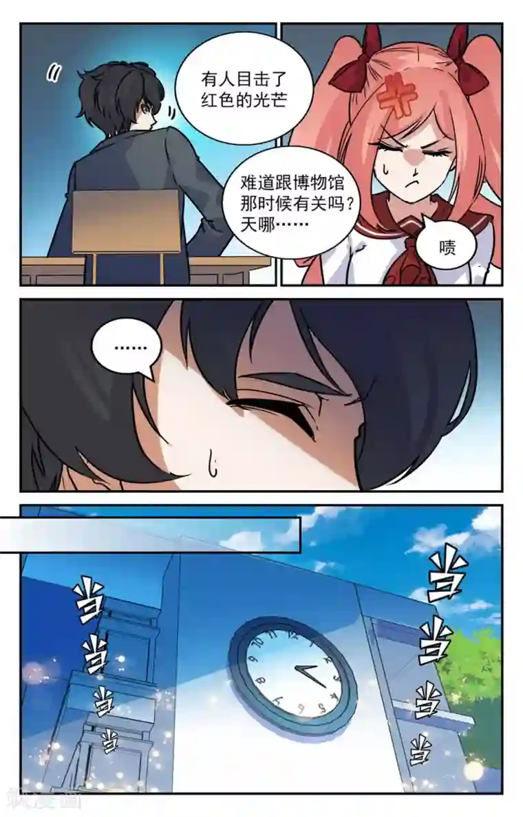 替身英雄第2季5话