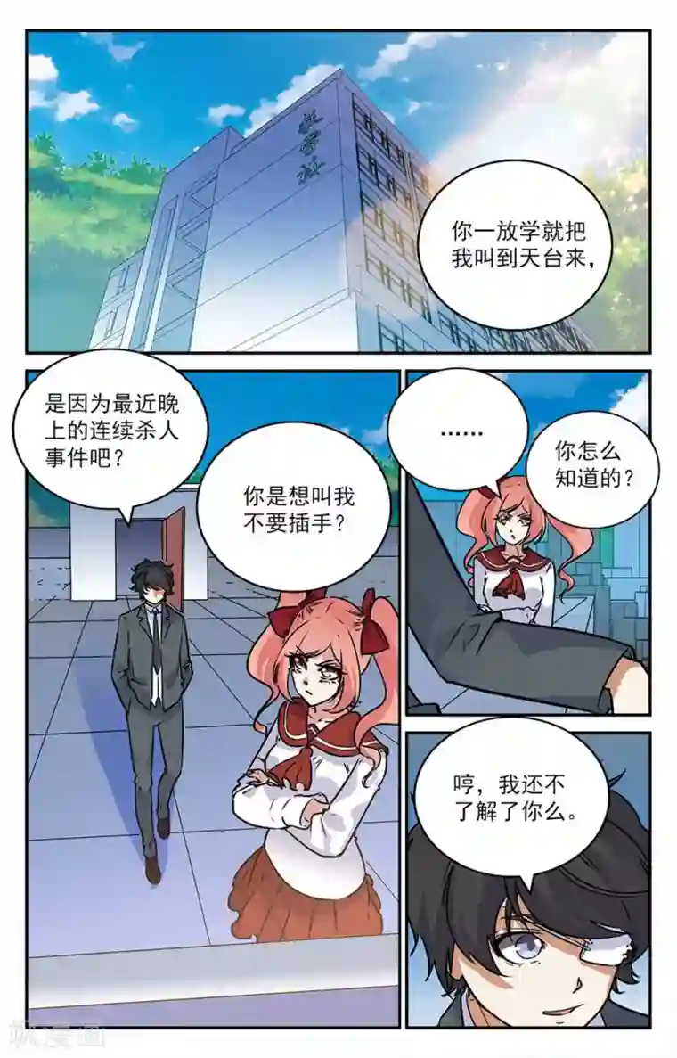 替身英雄第2季5话