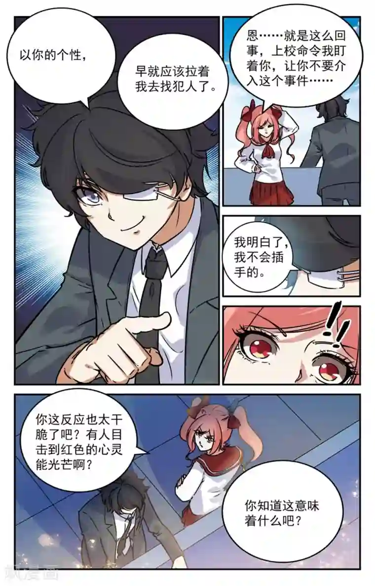 替身英雄第2季5话