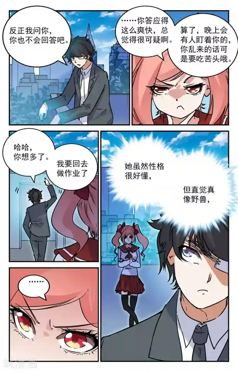 替身英雄第2季5话