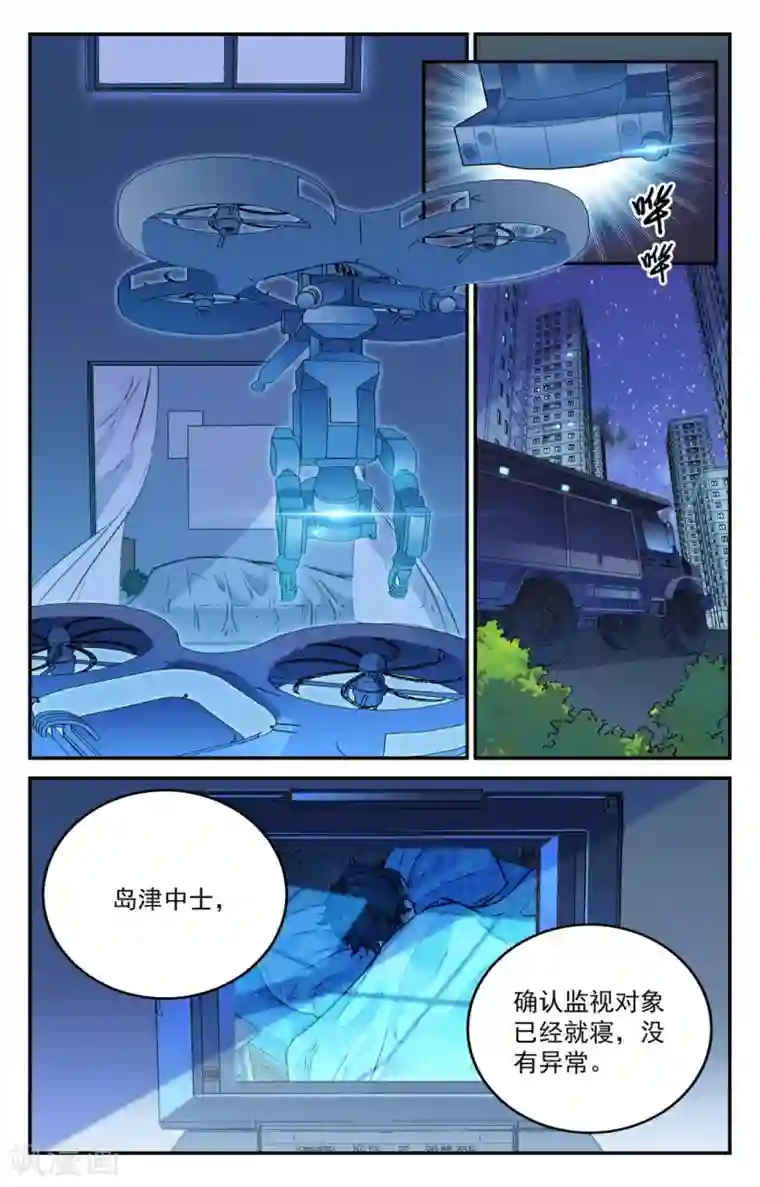 替身英雄第2季6话