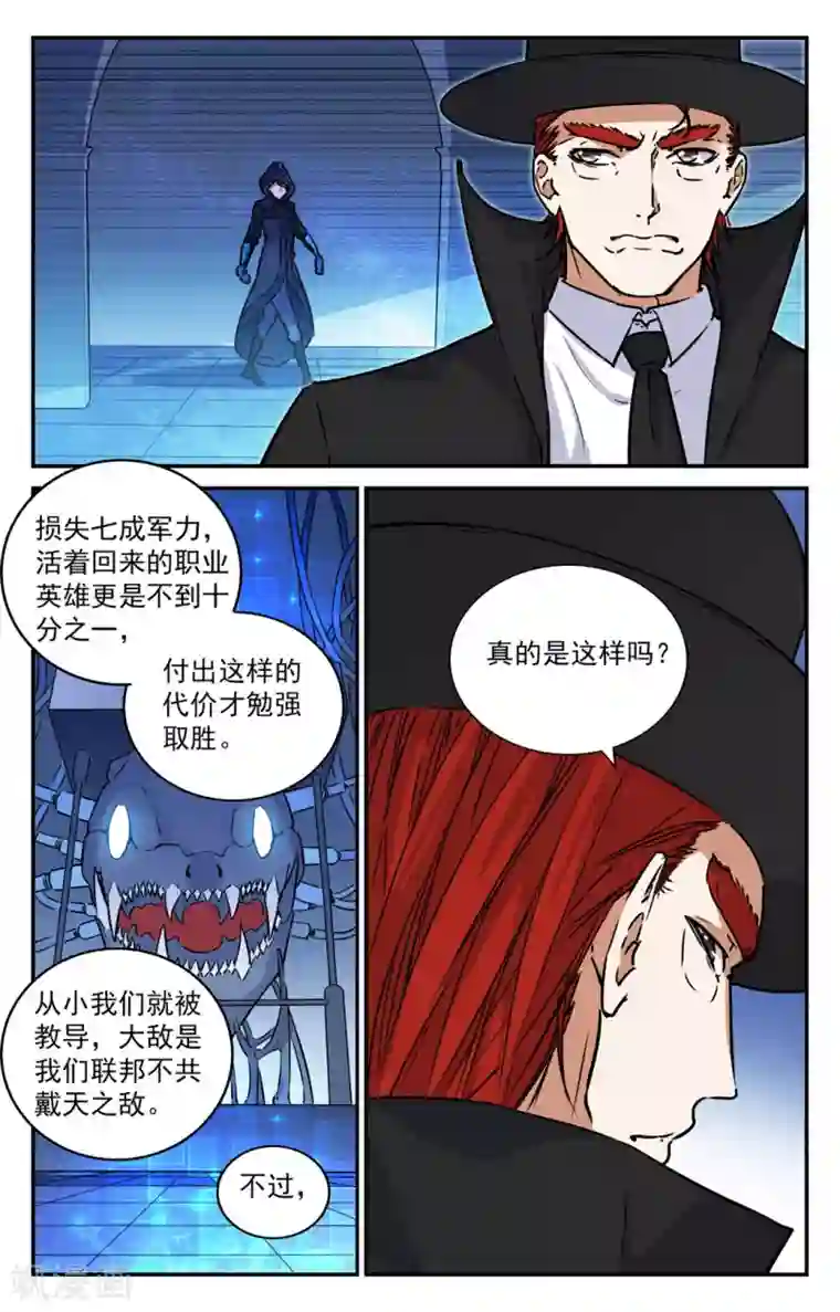 替身英雄第2季6话