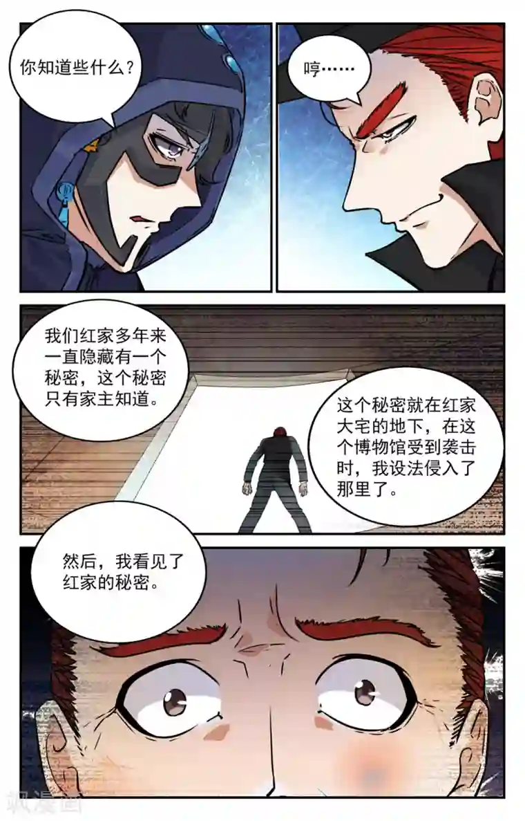 替身英雄第2季6话