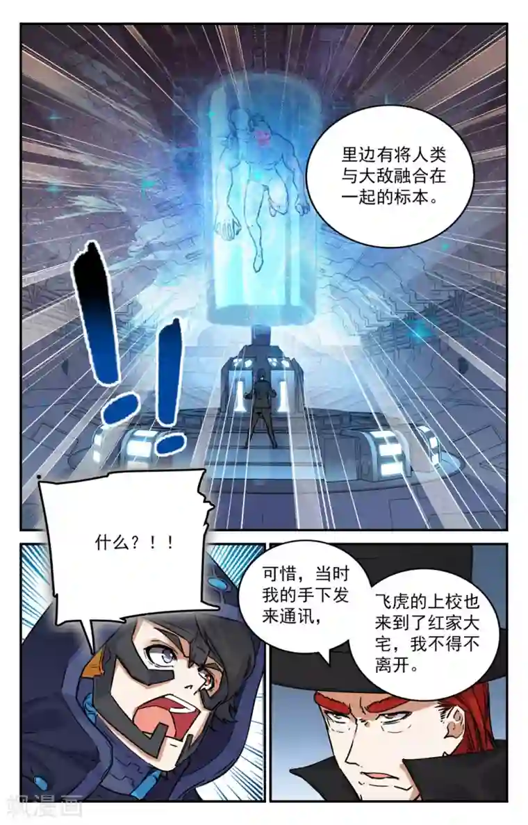 替身英雄第2季6话