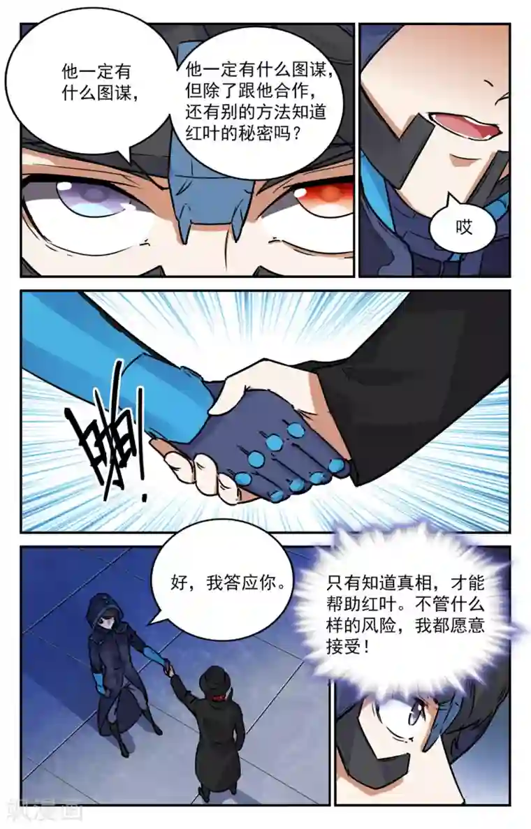 替身英雄第2季6话