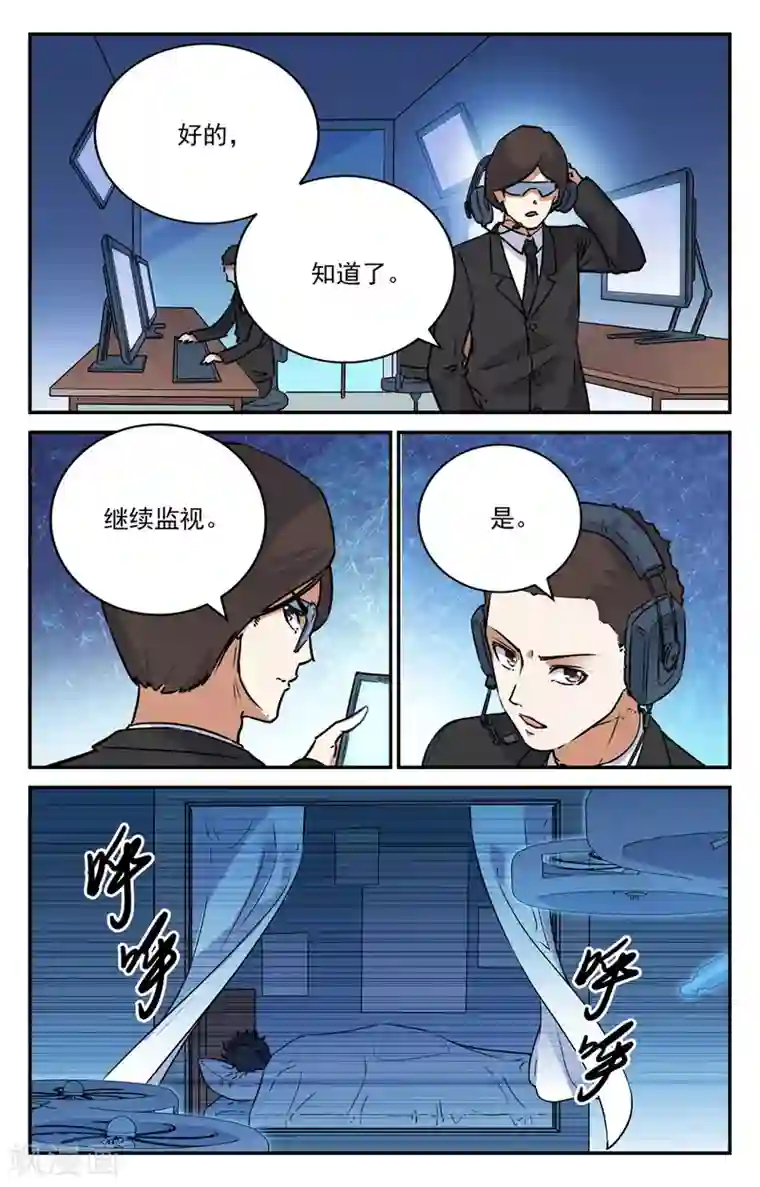 替身英雄第2季6话