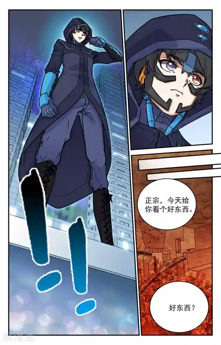 替身英雄第2季6话