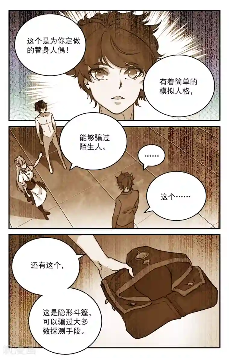 替身英雄第2季6话