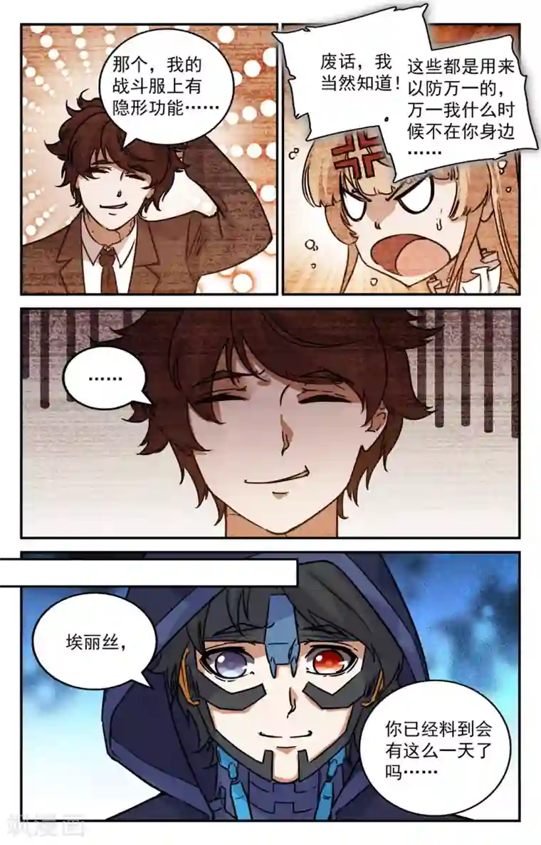 替身英雄第2季6话