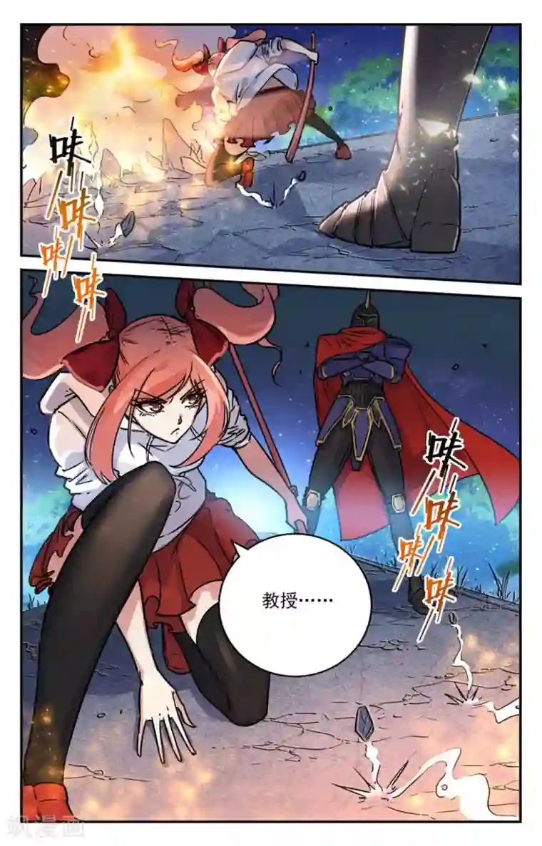 替身英雄第2季7话