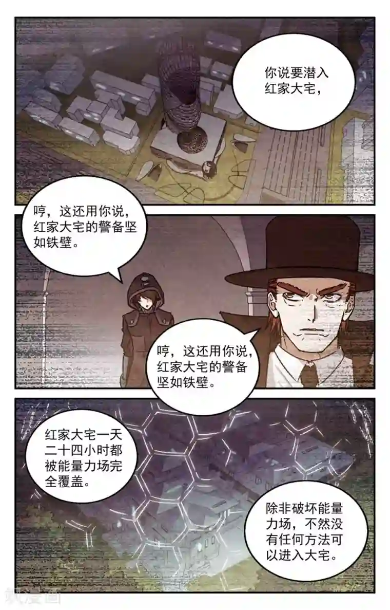 替身英雄第2季7话