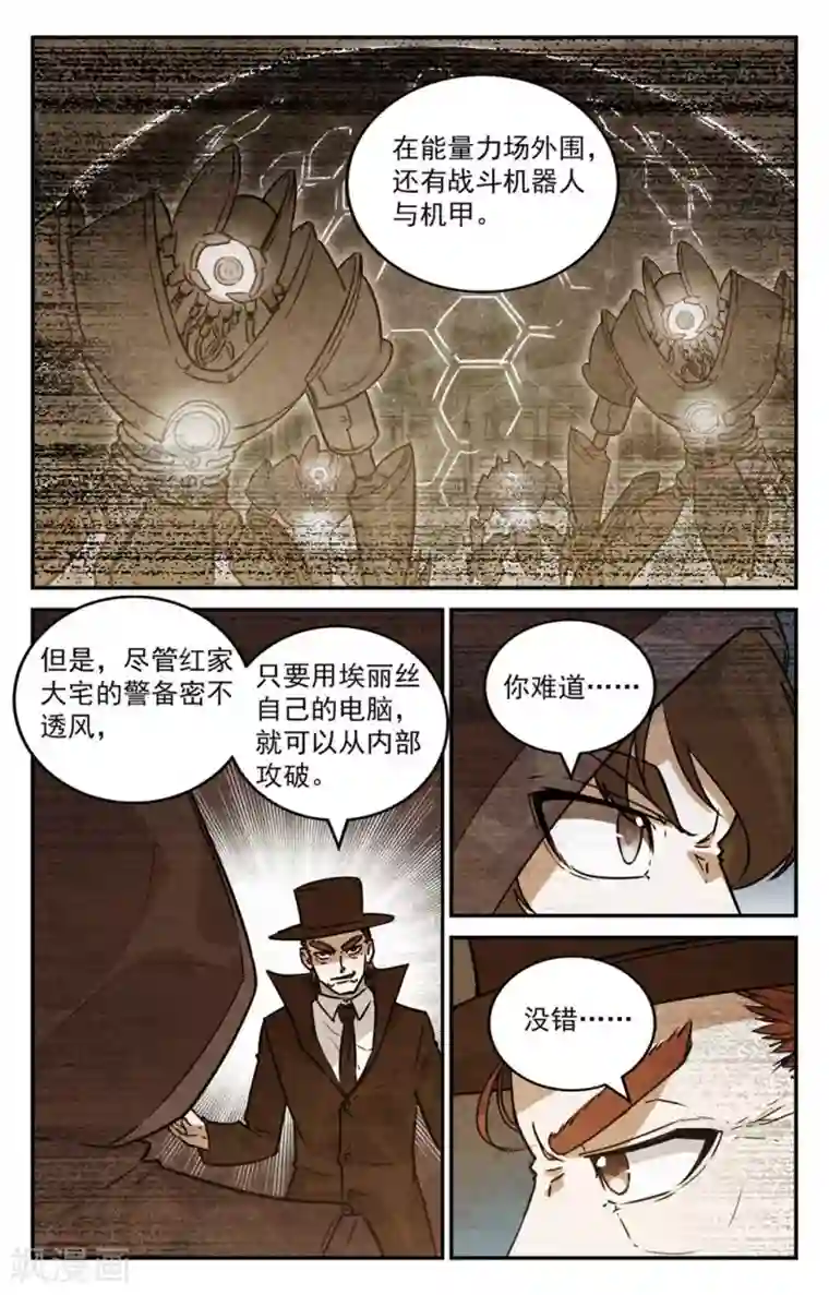 替身英雄第2季7话