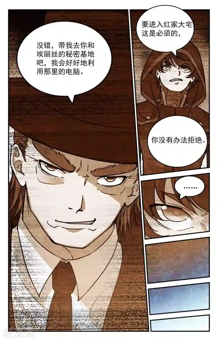 替身英雄第2季7话