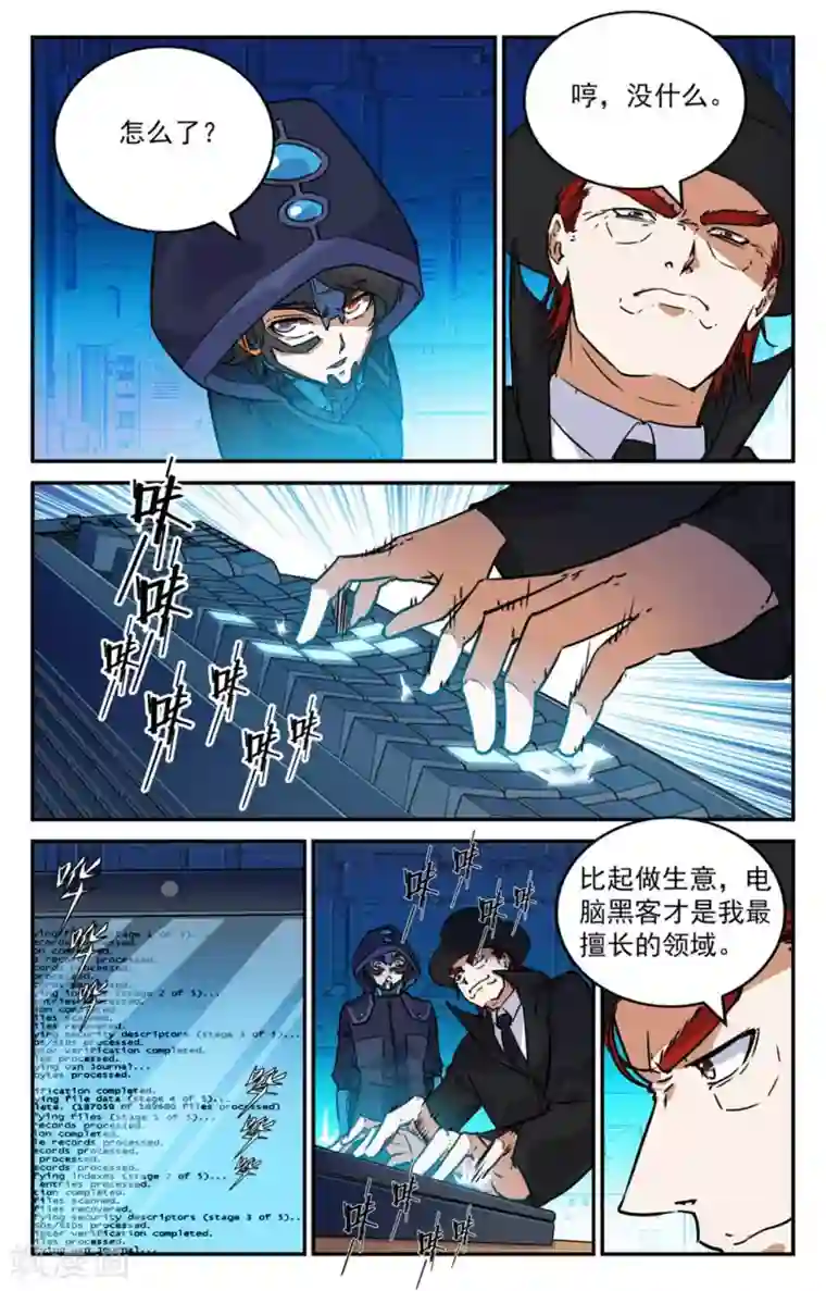 替身英雄第2季7话