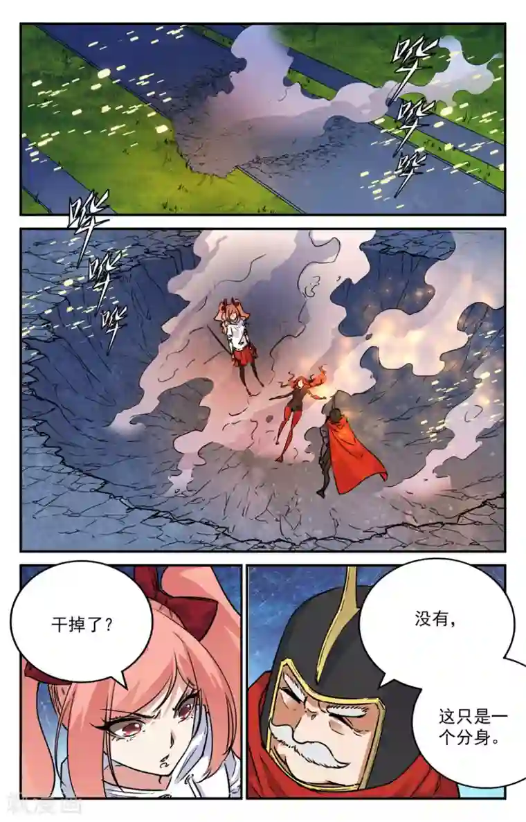 替身英雄第2季8话