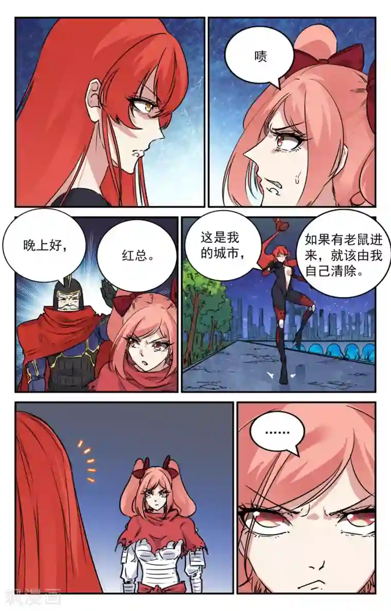 替身英雄第2季8话