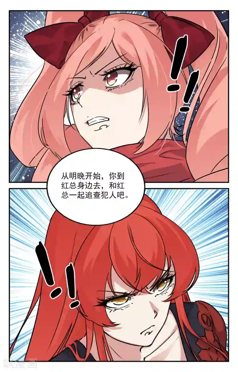 替身英雄第2季8话