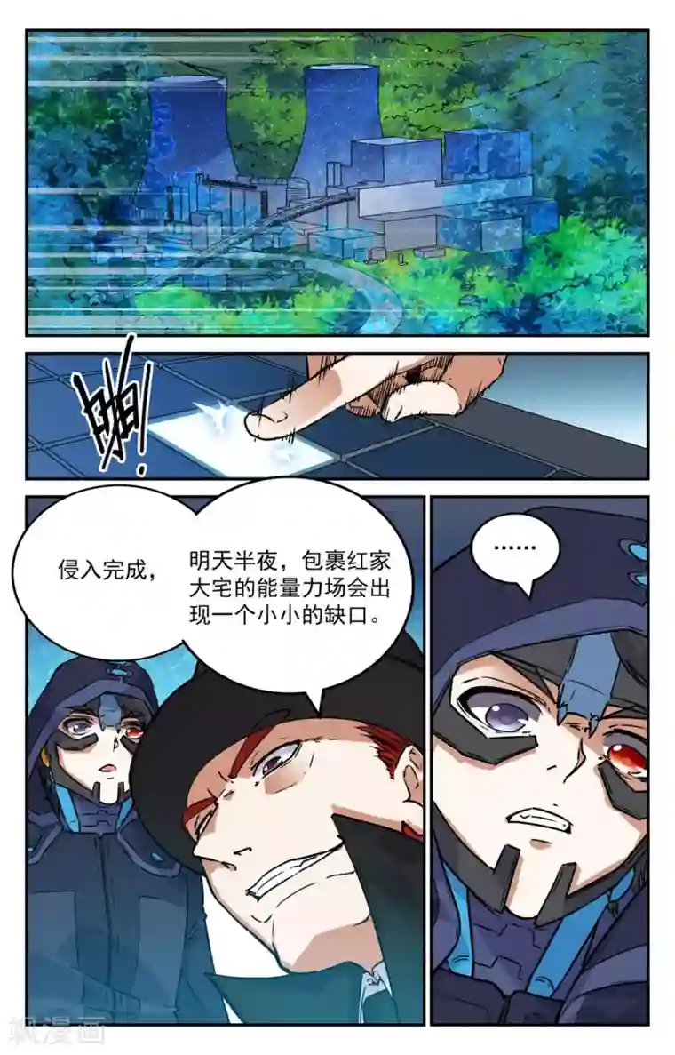 替身英雄第2季8话