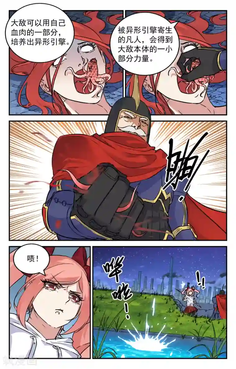 替身英雄第2季8话