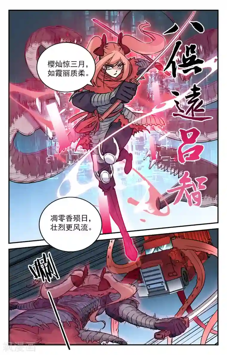 替身英雄第2季8话