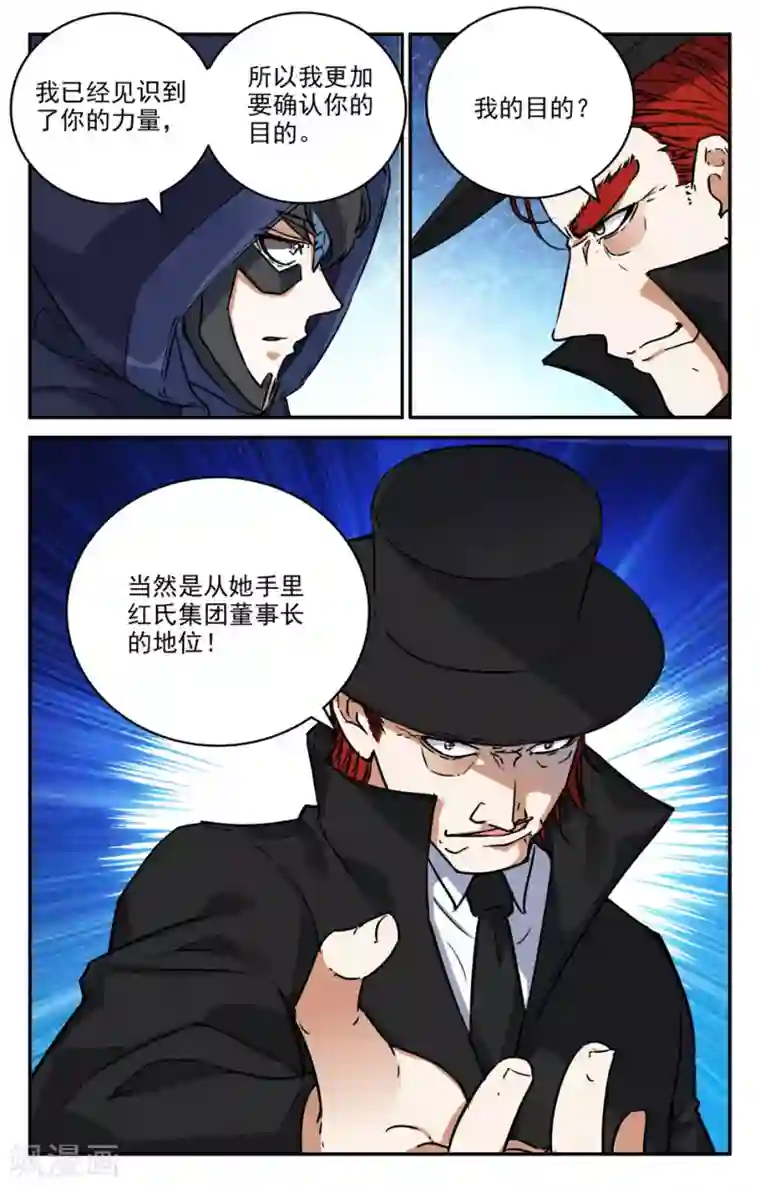 替身英雄第2季9话