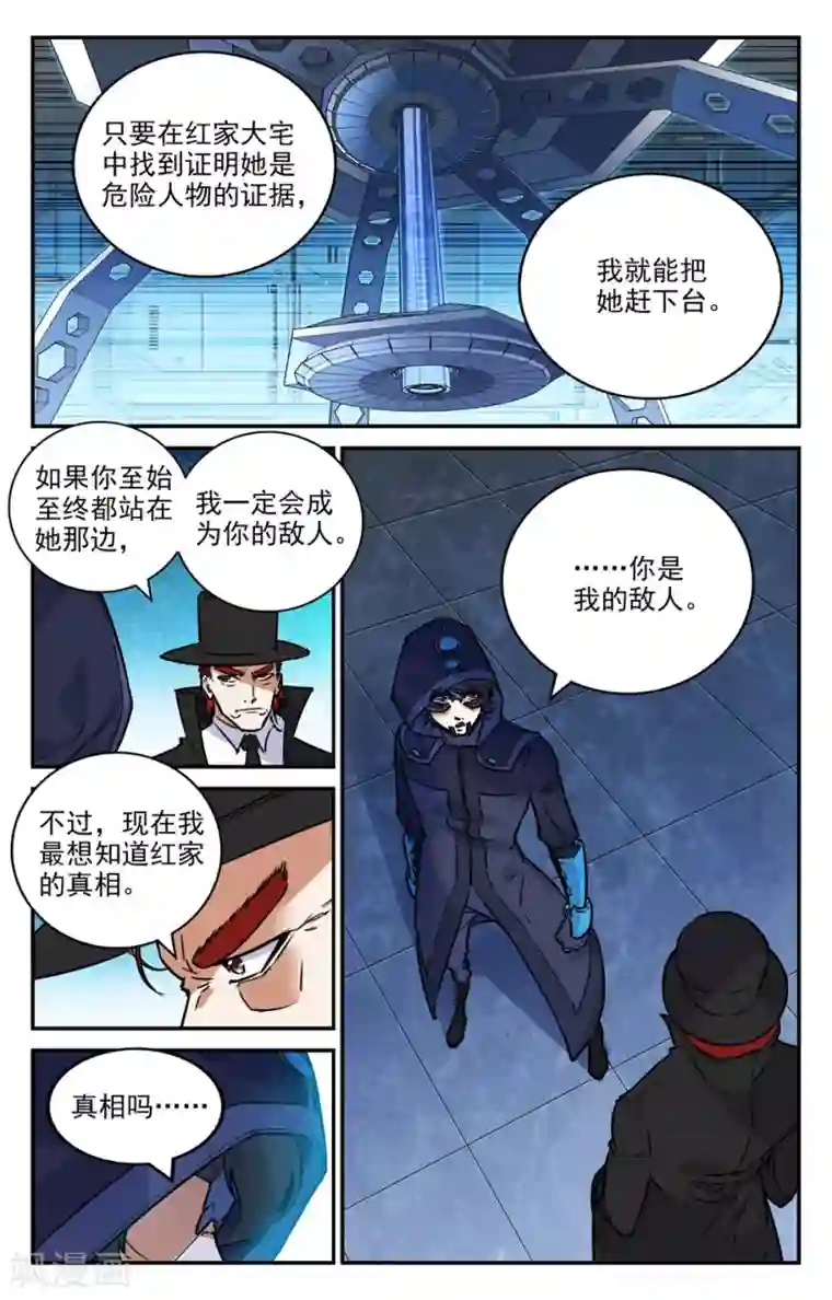 替身英雄第2季9话