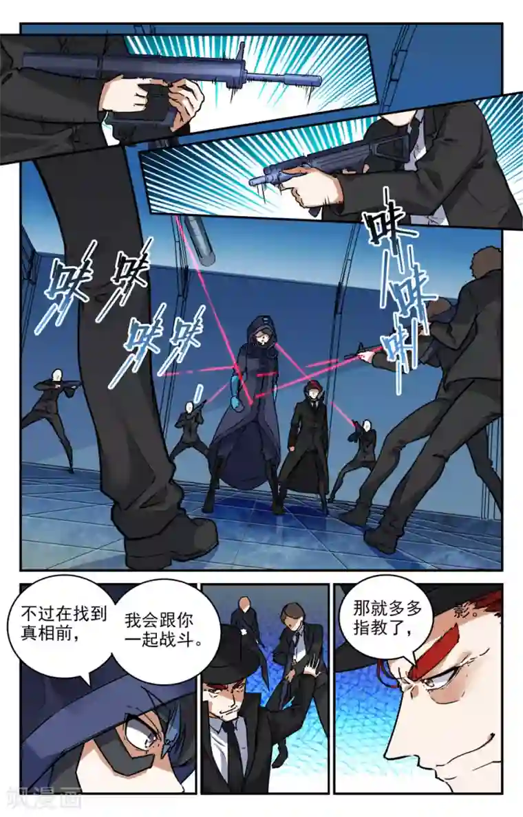 替身英雄第2季9话