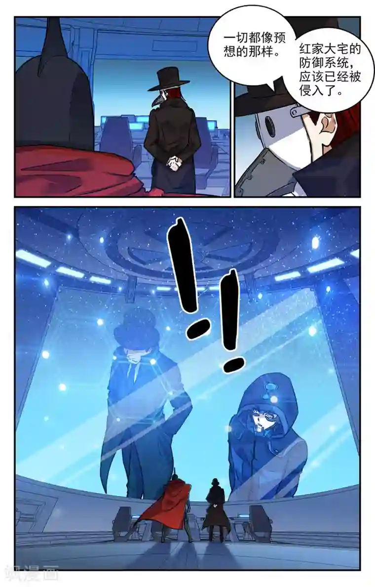 替身英雄第2季9话