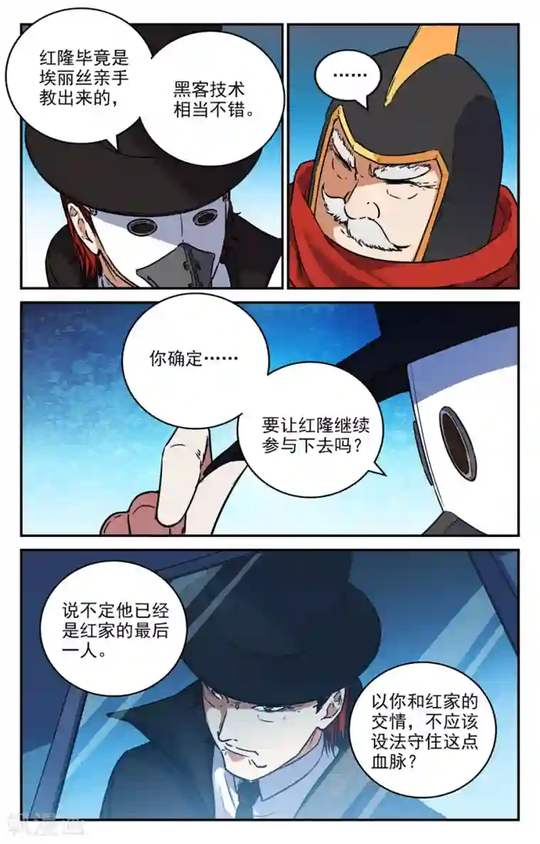 替身英雄第2季9话